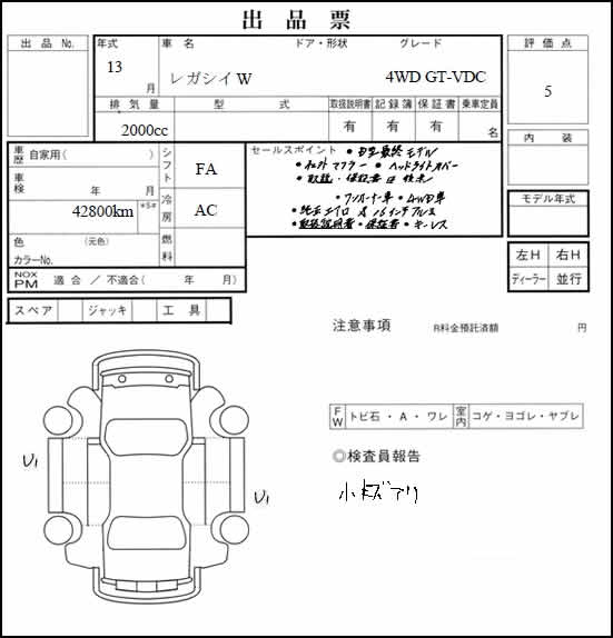 ���ÎԃI�[�N�V�����@�o�i�[�@���K�V�[�@�f�s-�u�c�b