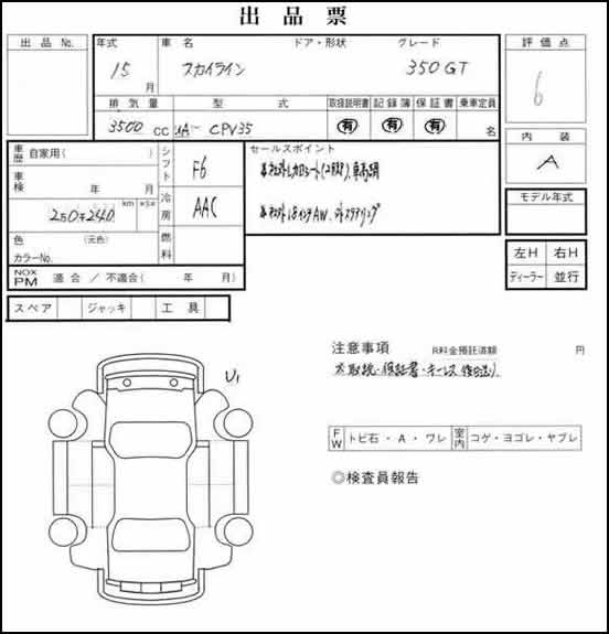 ���ÎԃI�[�N�V�����@�o�i�[�@�X�J�C���C��
