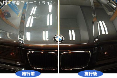 中古車オークション　ボディーコーティング１