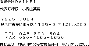 会社案内