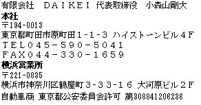 会社案内