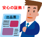 中古車オークション 出品票2