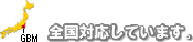 中古車オークション　全国